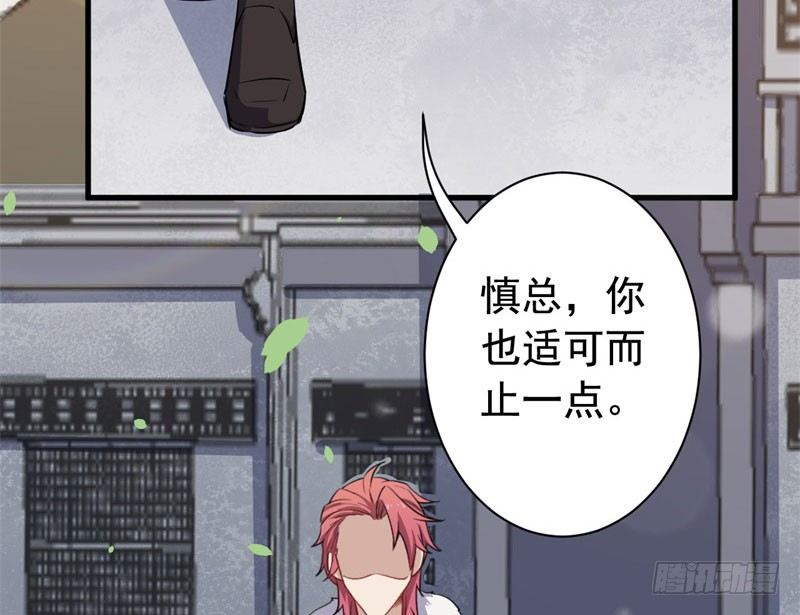 069玉总的秘密 第 29 页