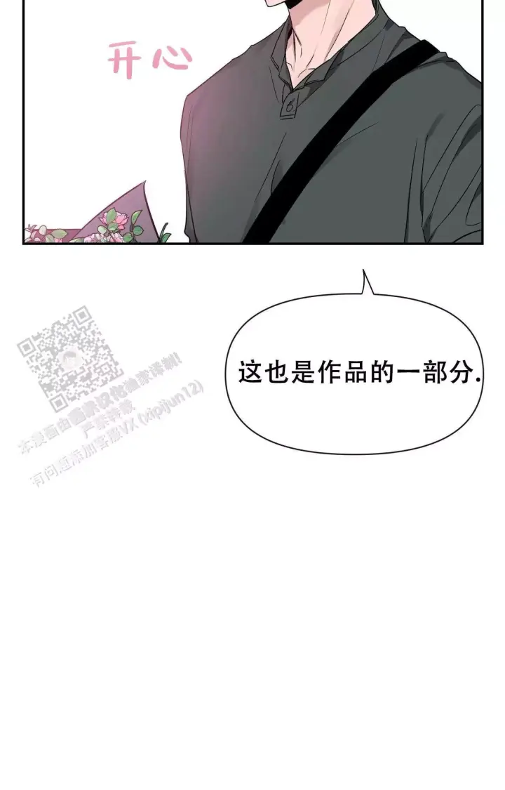 第172话 画展 第 47 页