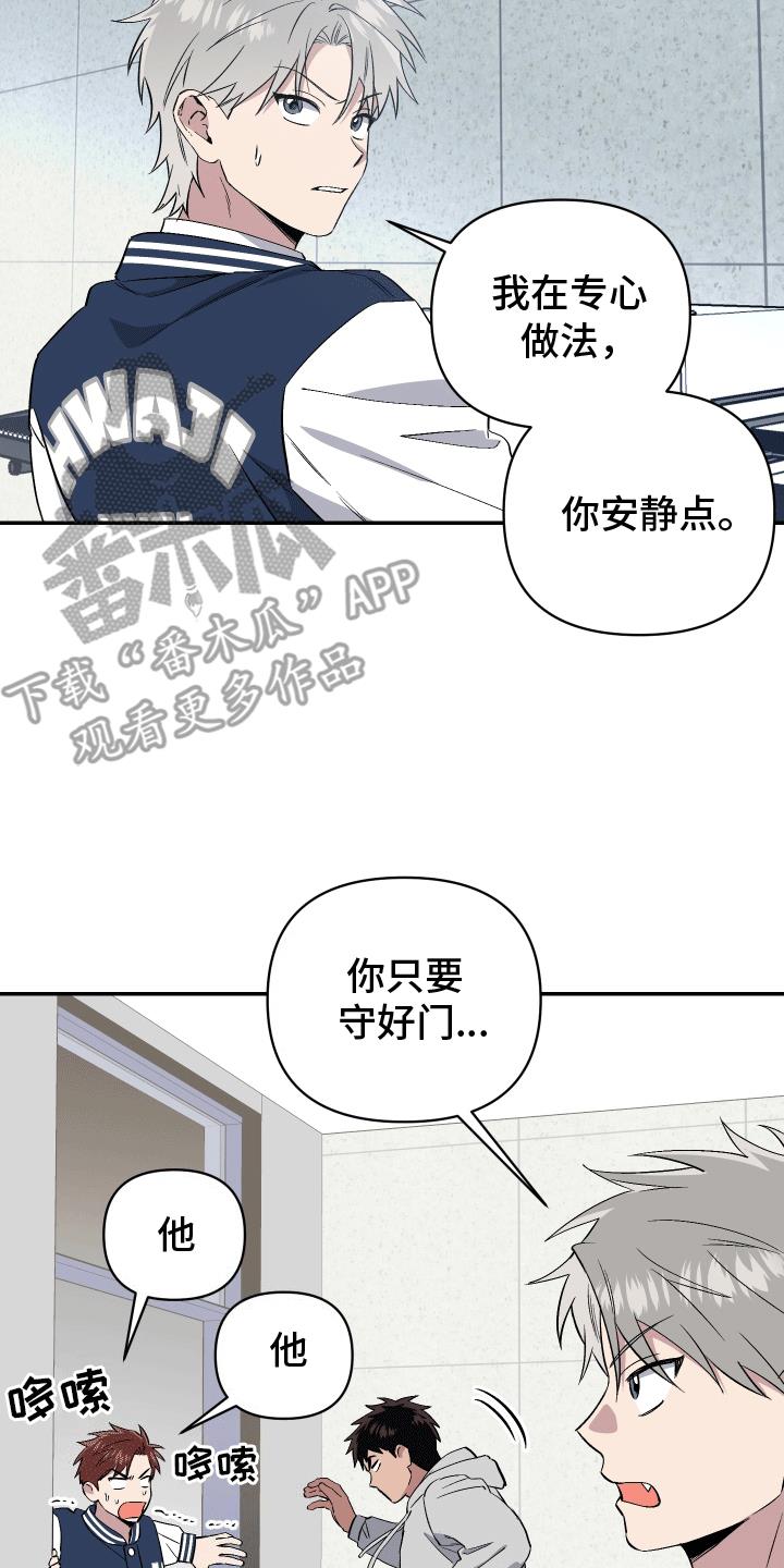 第10话 一群鬼 第 15 页