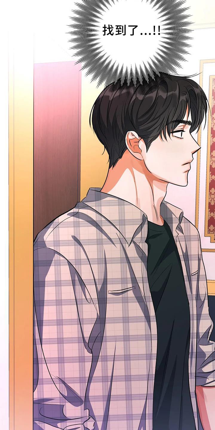 第58话 挑衅 第 11 页