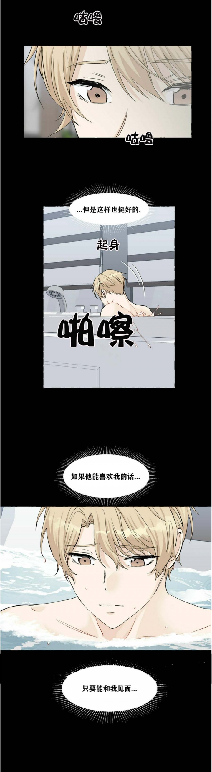 第50话 很可爱 第 7 页