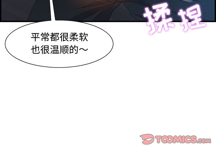第27话 第 3 页