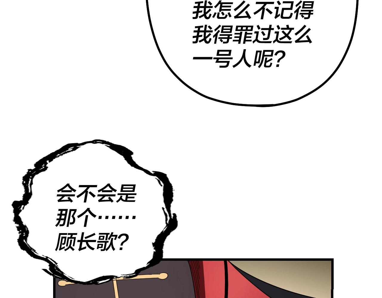 第52话 传人之位！ 第 28 页