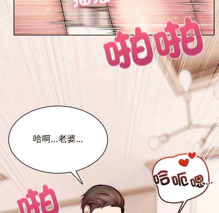 第4话第4话 第 79 页