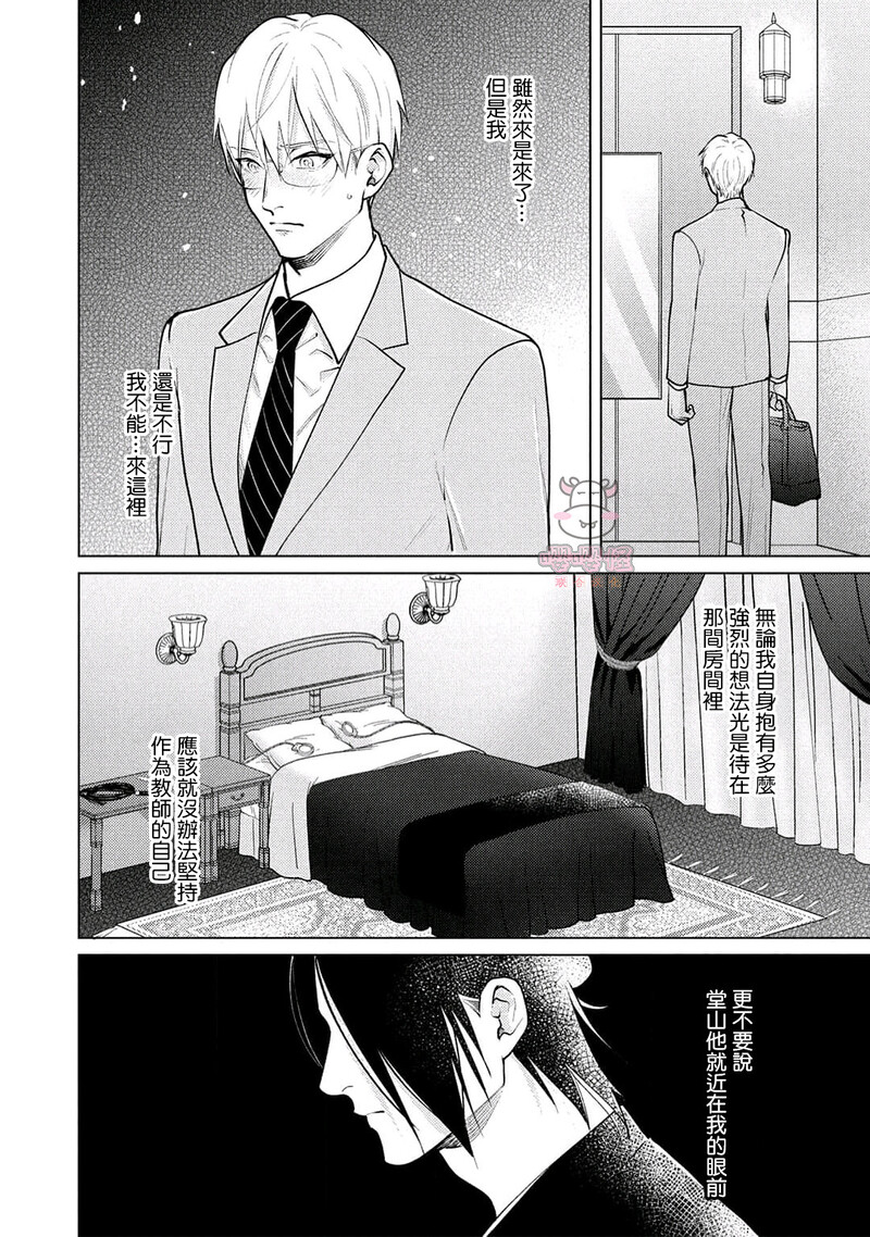 第3话 第 6 页