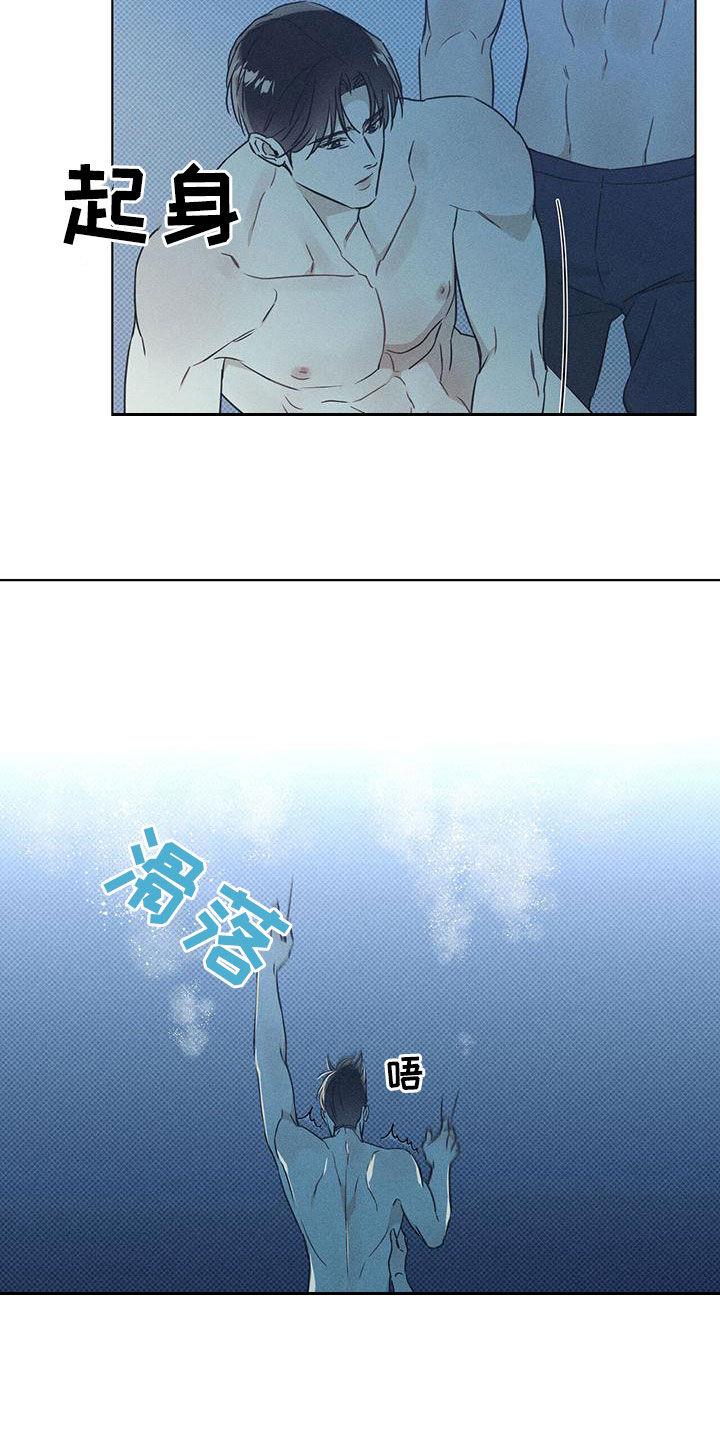 第60话 心痛 第 4 页