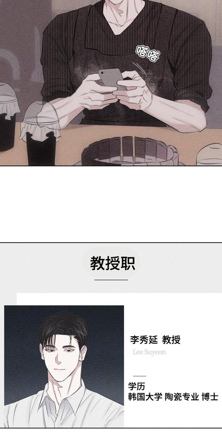 第21话 很不安 第 4 页