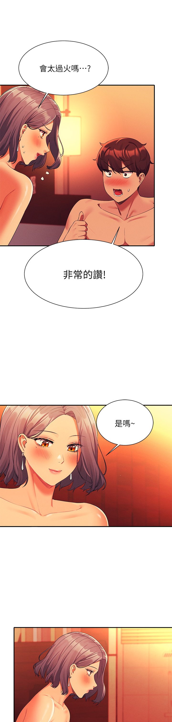 第56话 - 黑丝加脚交 第 34 页