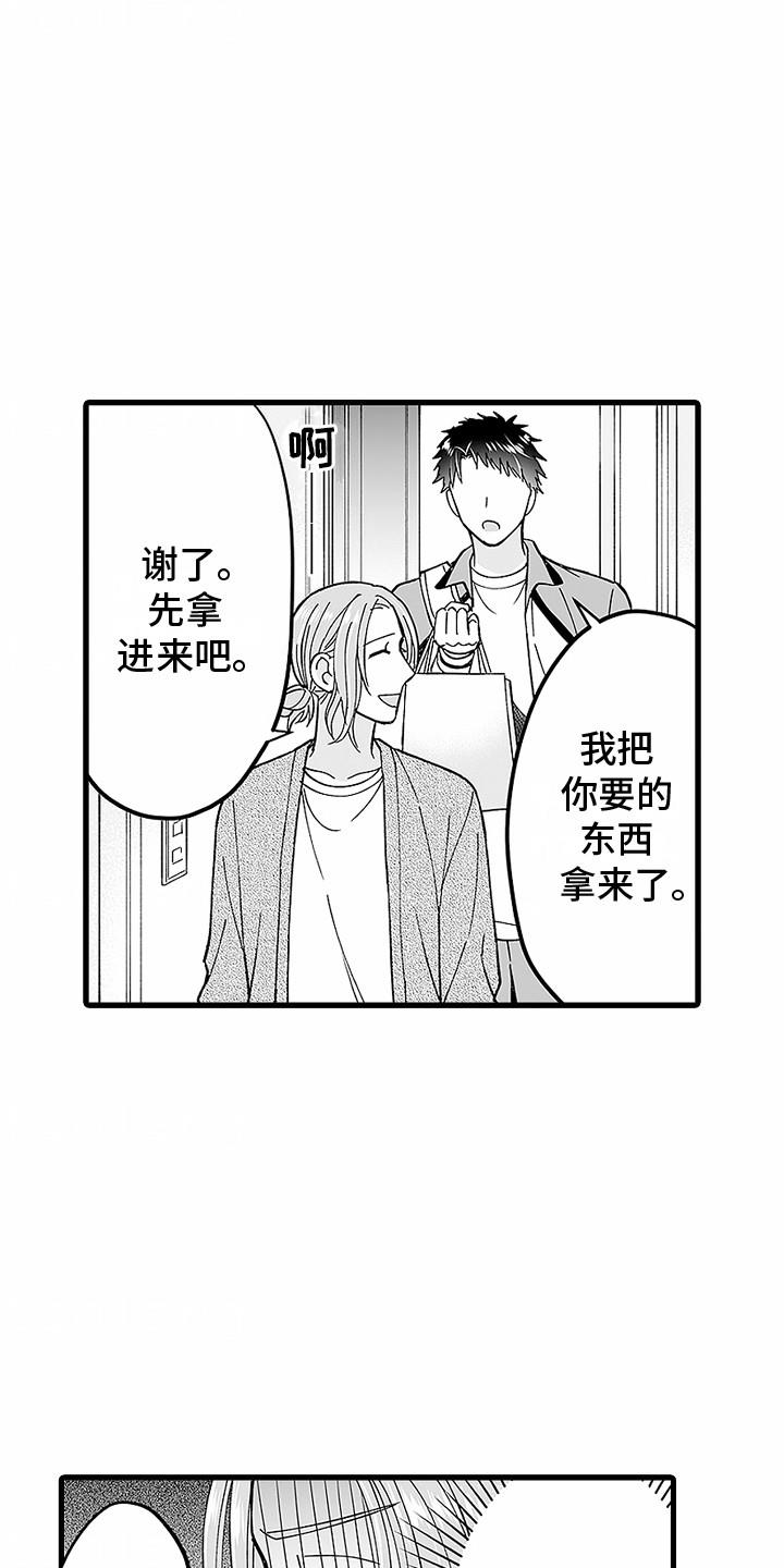 第23话 挡箭牌 第 19 页