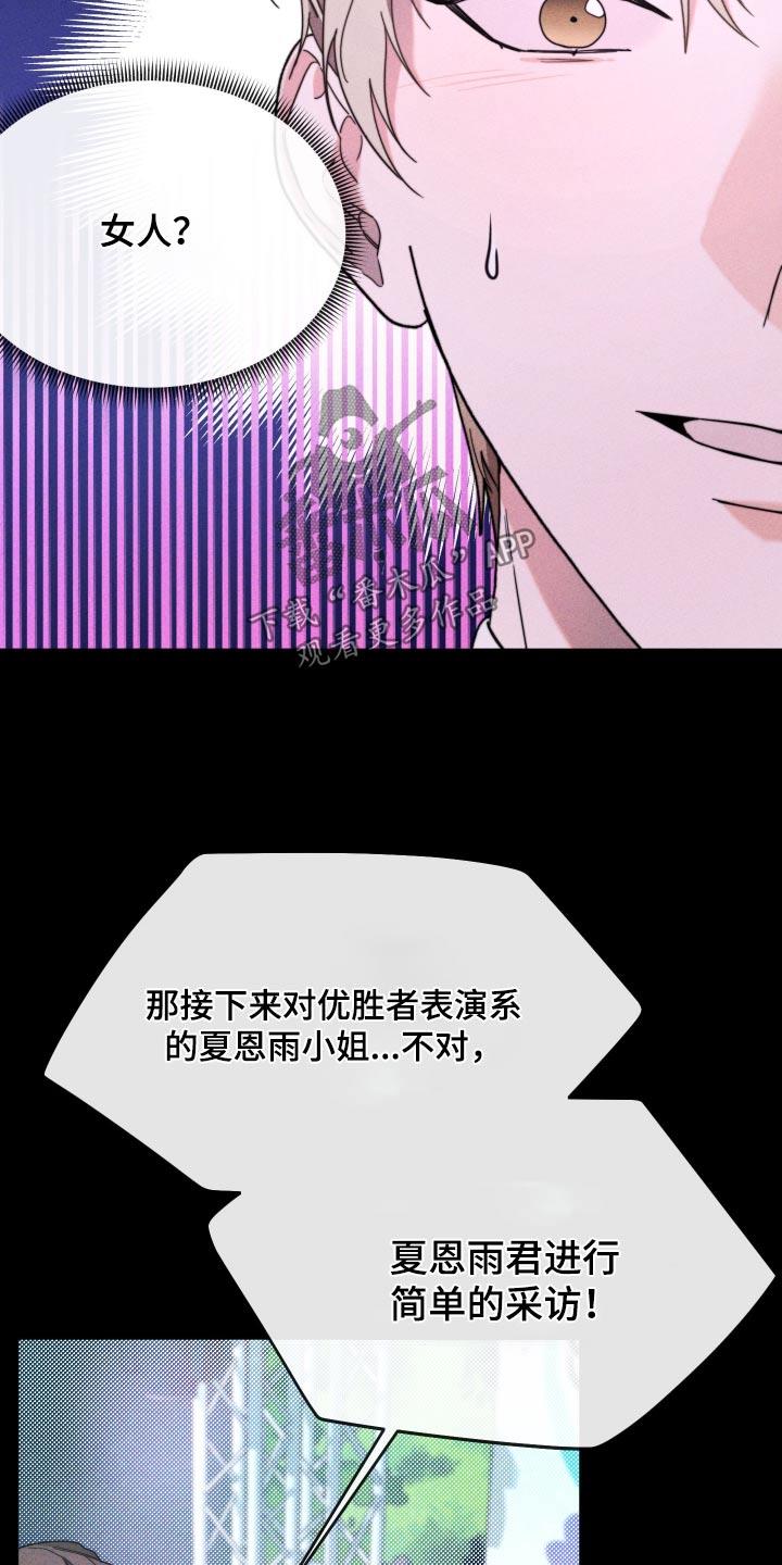 第33话 领奖 第 3 页