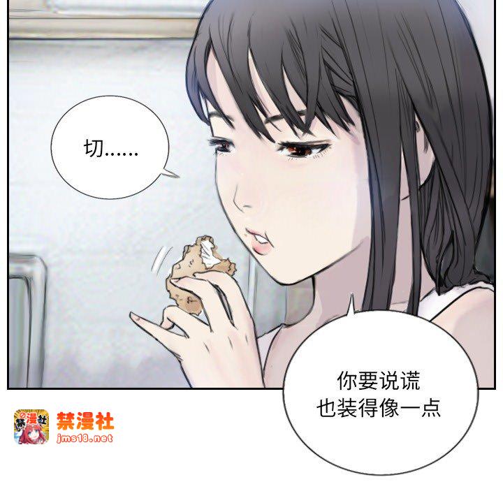第3话 第 13 页