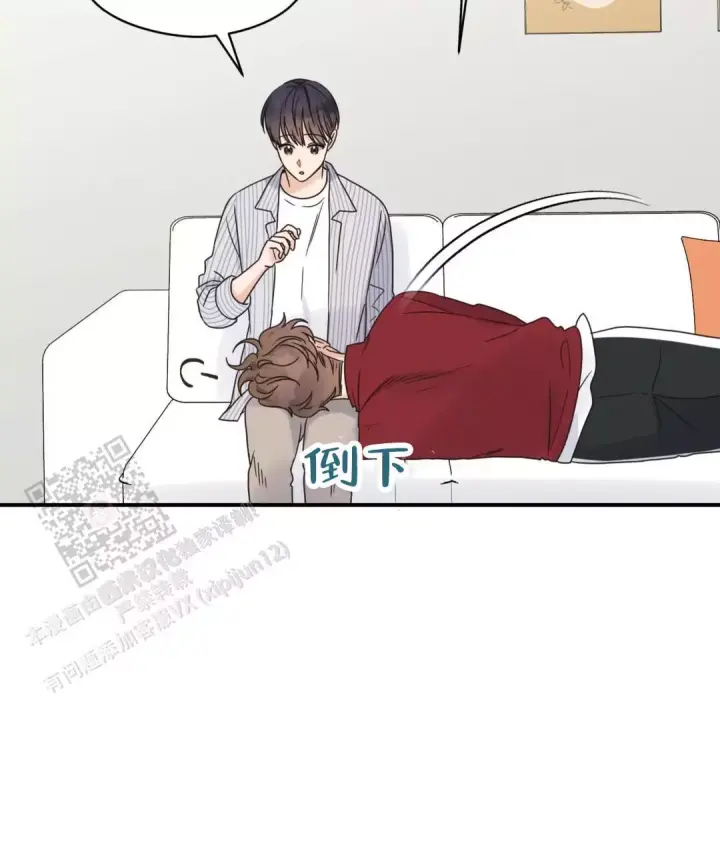 第79话 阿姨误会？ 第 65 页