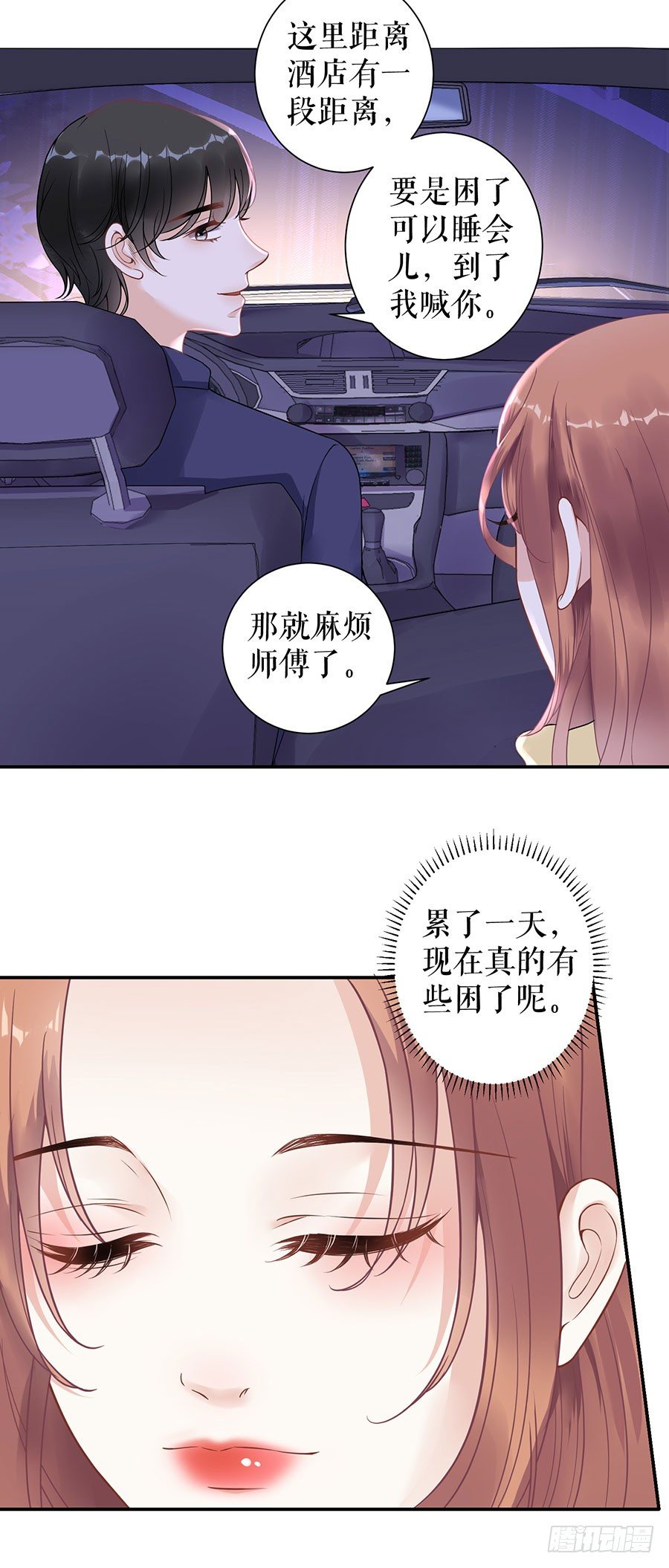 出事 第 16 页