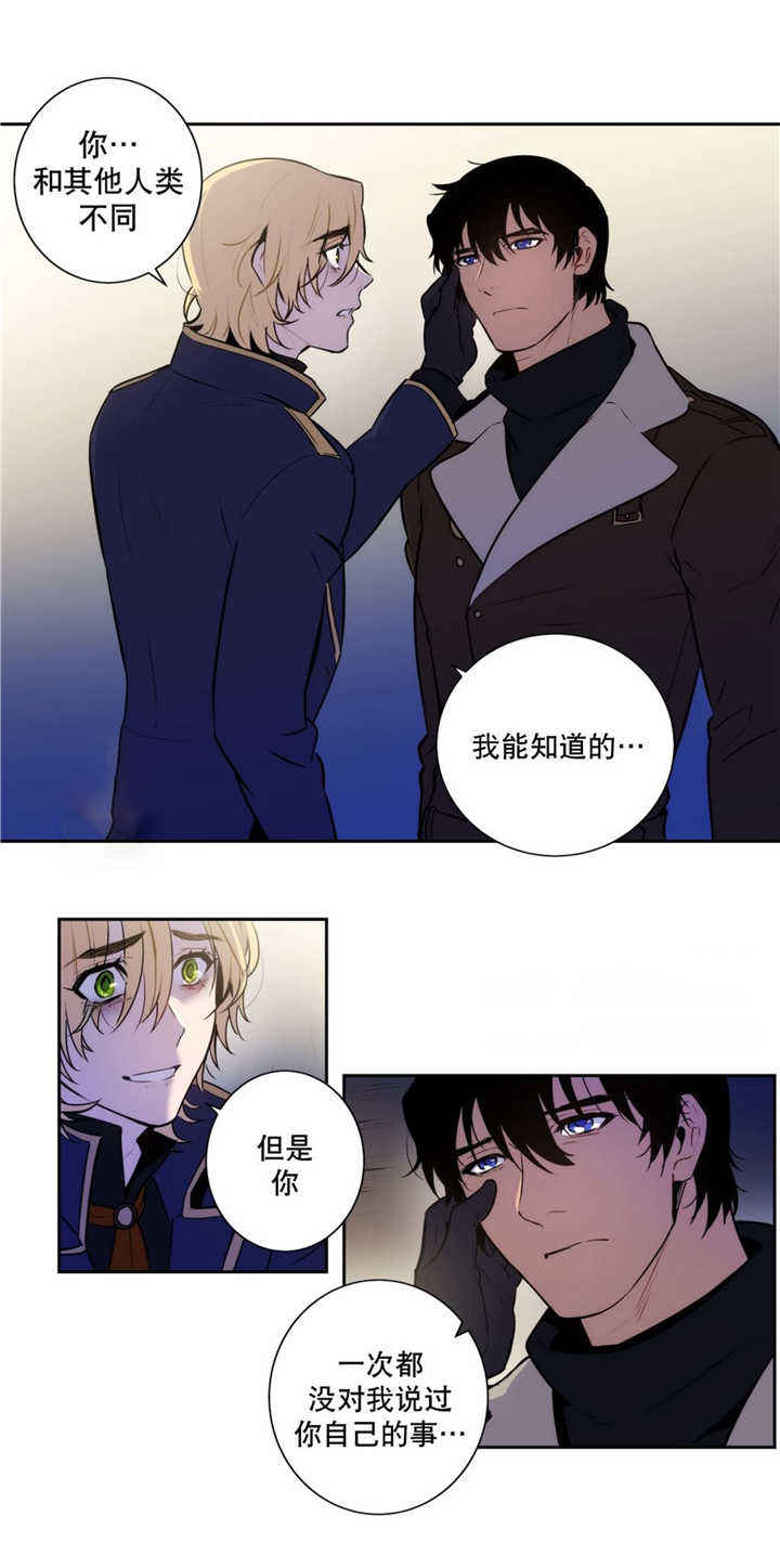 第61话 第61话 第 3 页