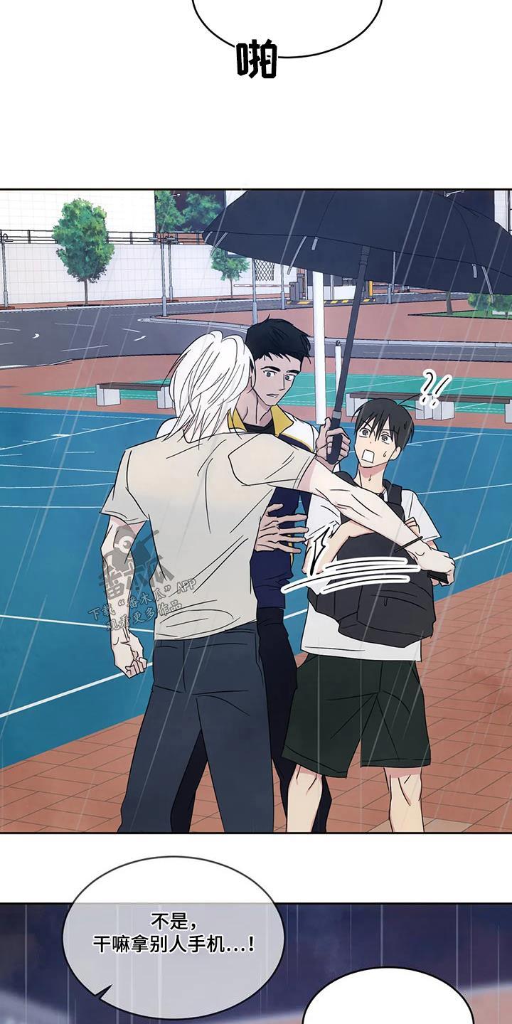 第148话 【第二季】人情 第 23 页