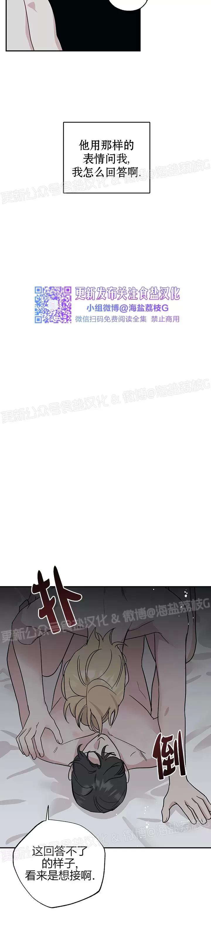 第14话 第 8 页