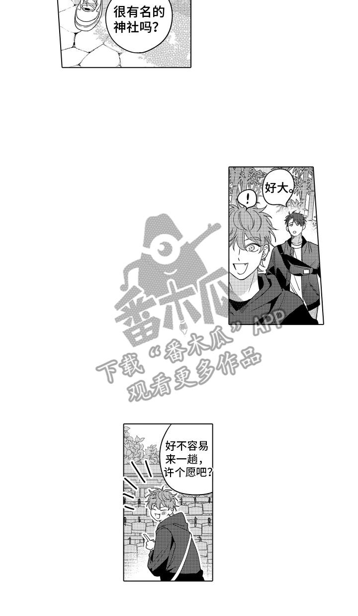 第18话 游玩 第 13 页