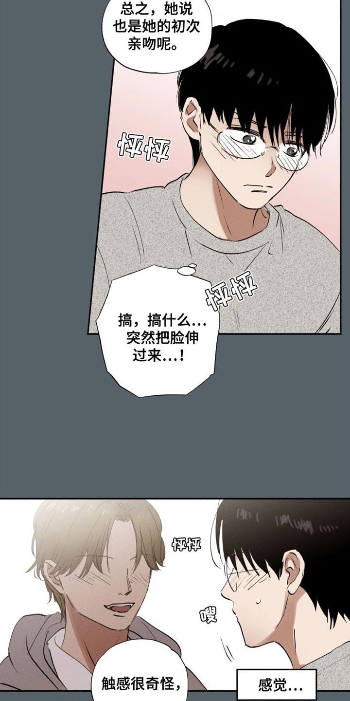 第46话 ：遵守决心 第 20 页