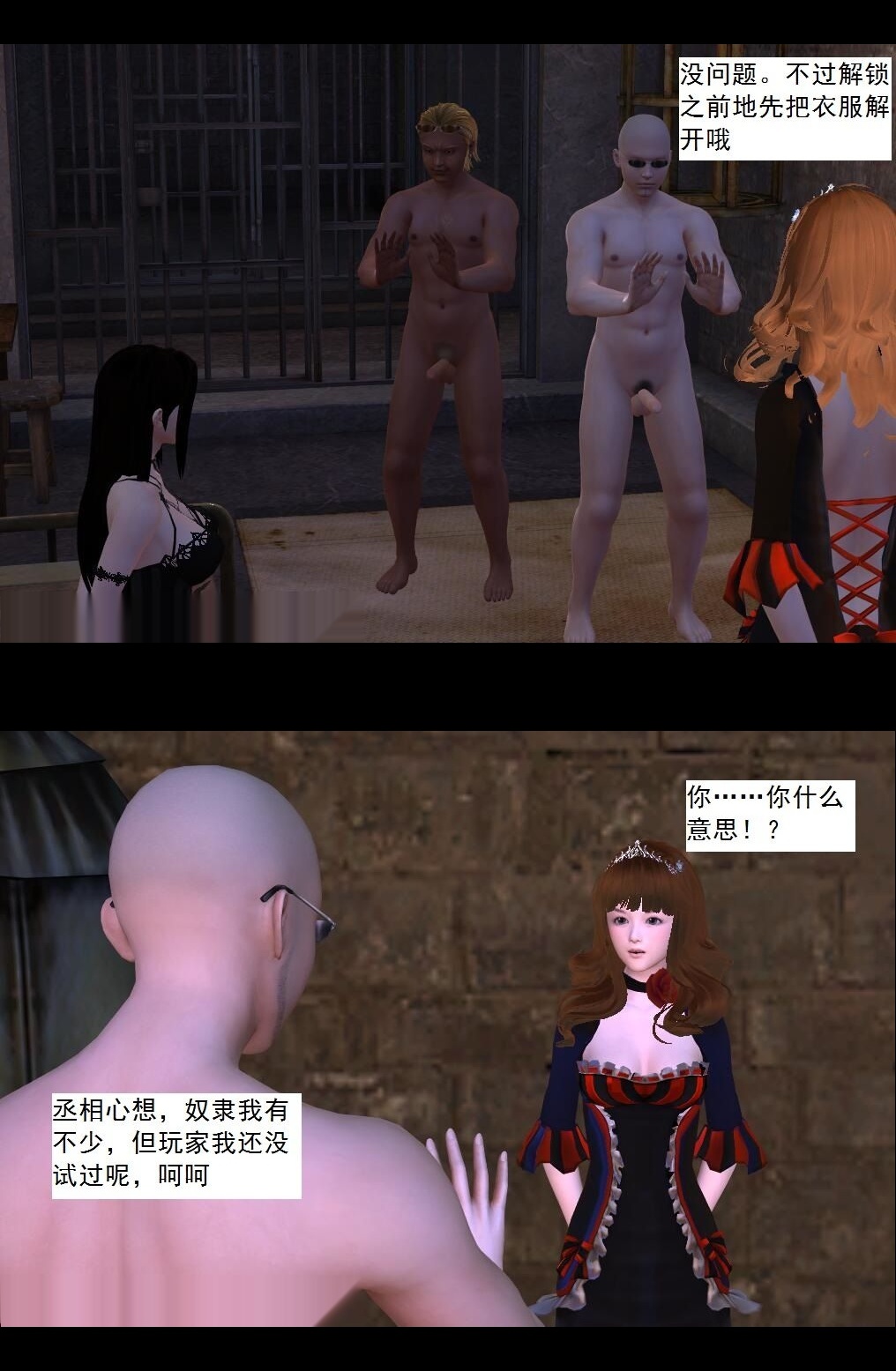 （38）大战一触即发！致命的三秒钟！【第5回】 第 12 页
