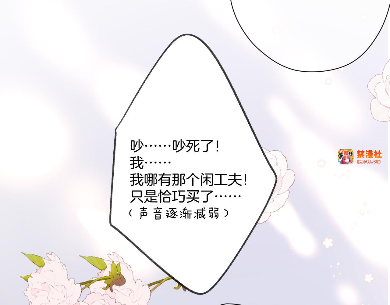 第128话 会乖 第 89 页