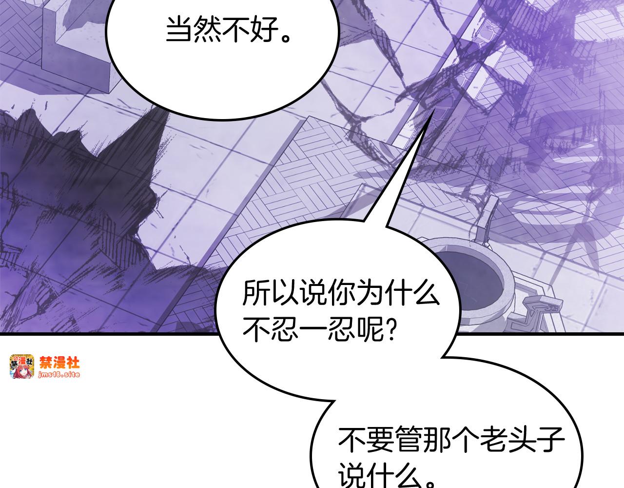 第67话 完败 第 147 页