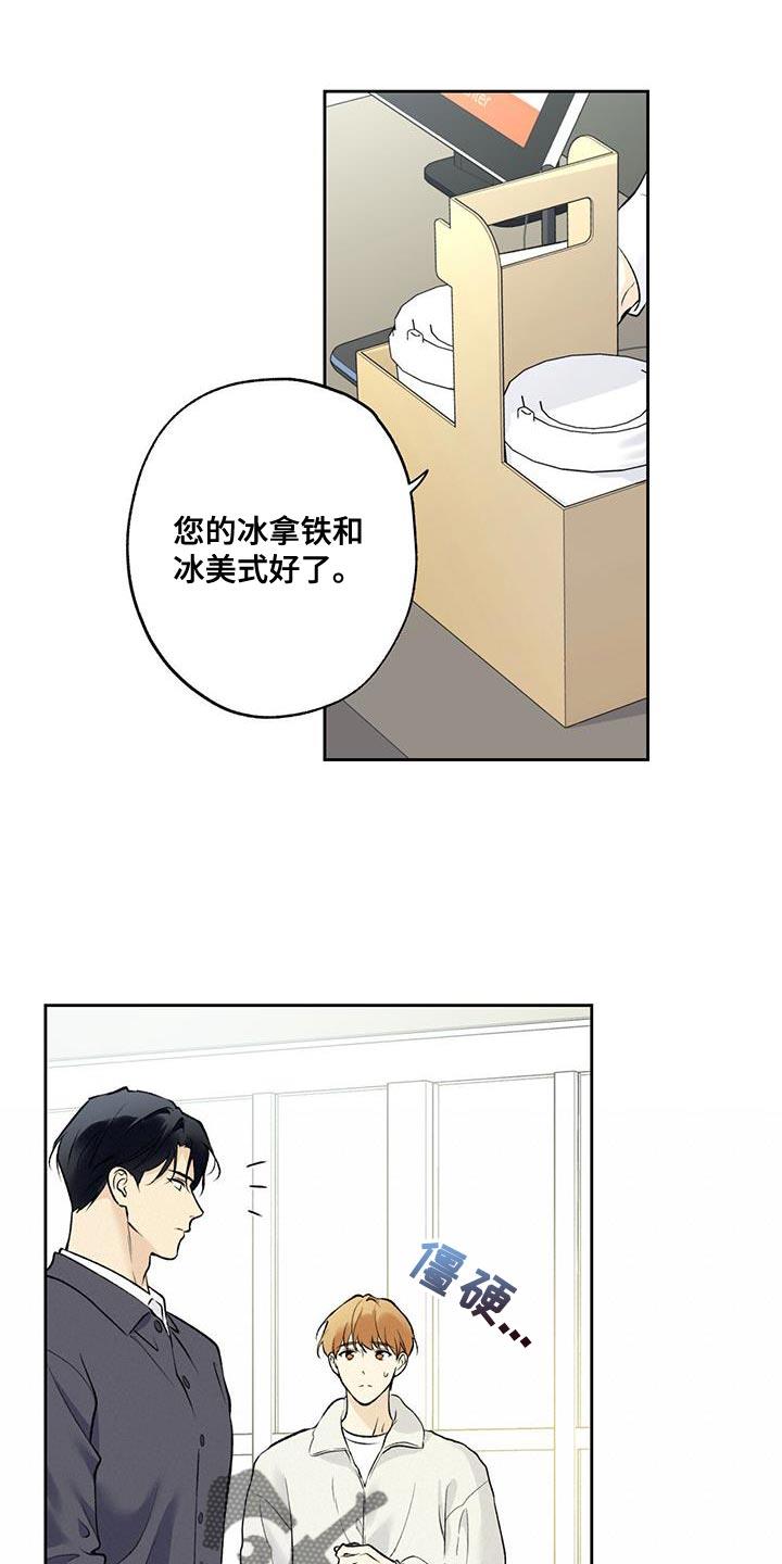 第64话 【第二季】我也搞不懂我自己 第 10 页