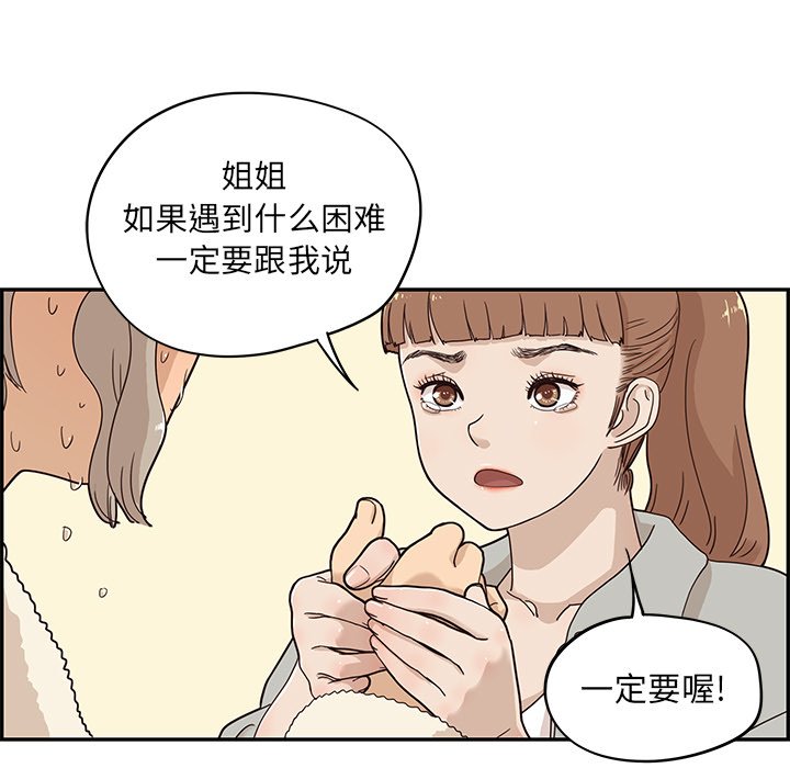 第35话 第 93 页