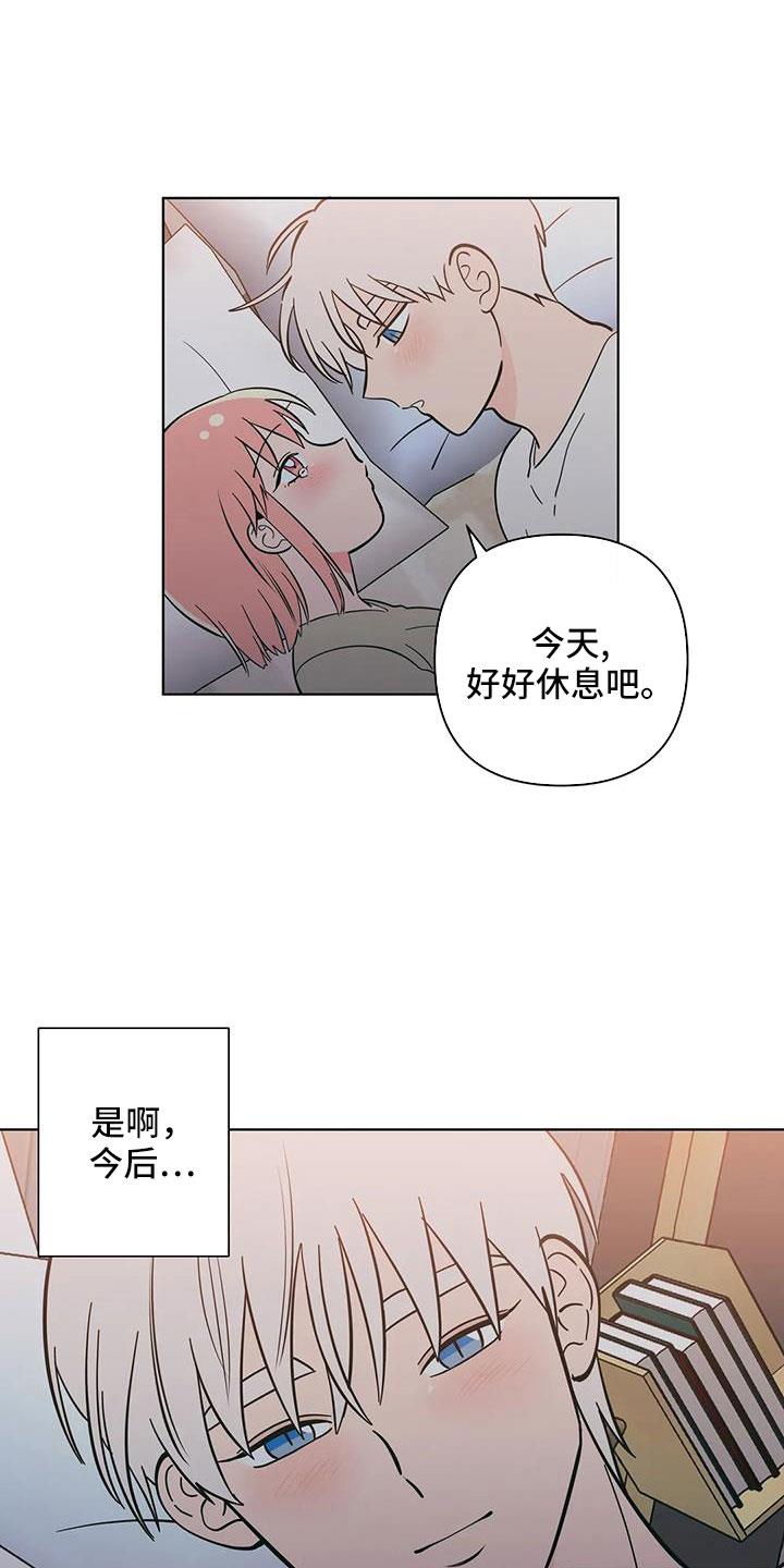 第109话 不要自责 第 10 页