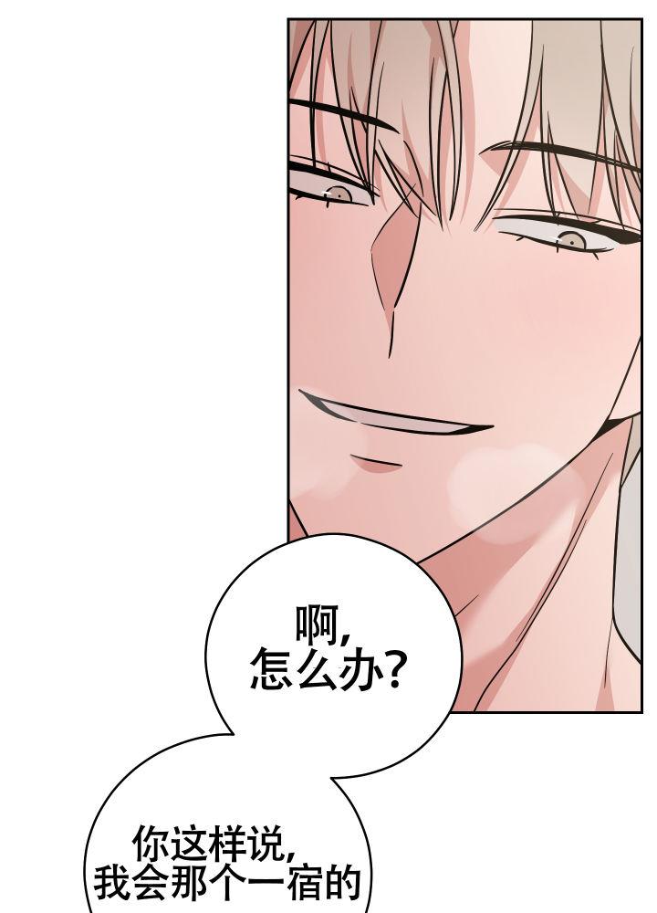 第12话 三人？ 第 30 页