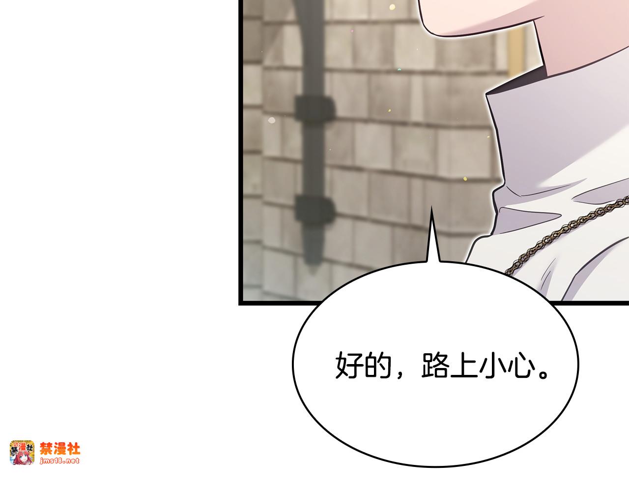 第26话 受虐倾向？！ 第 27 页