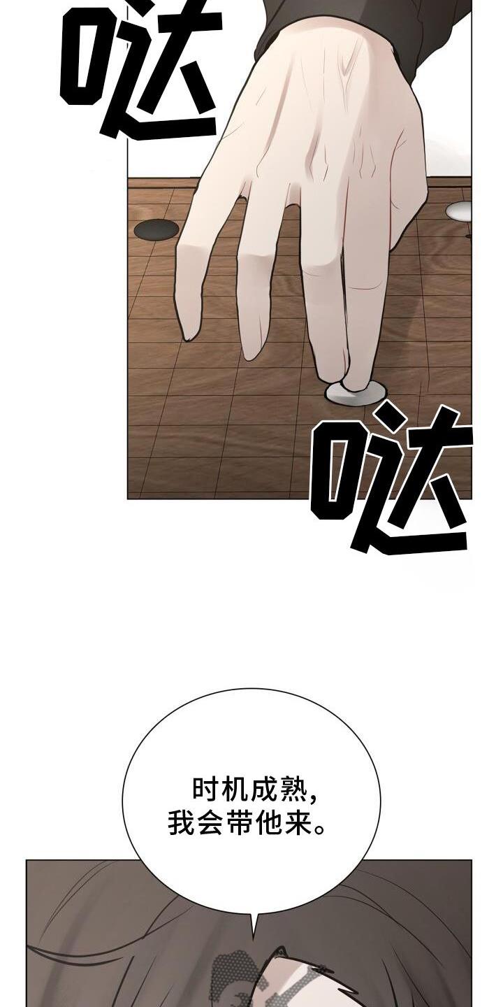 第23话 有机会的话 第 21 页