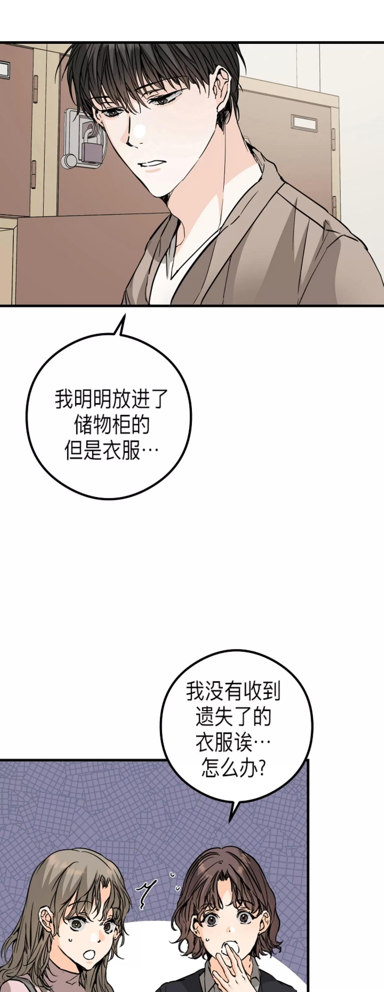 第33话 第 13 页