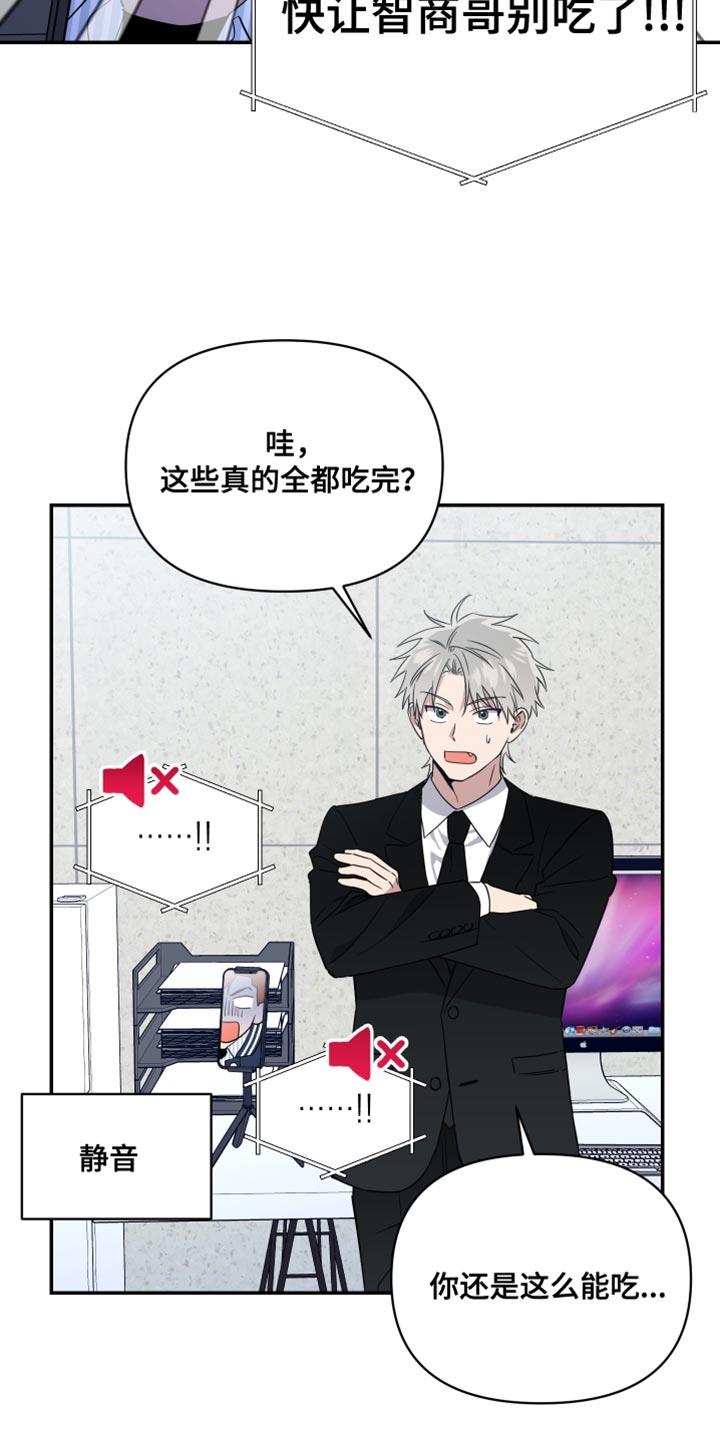第18话 私人领域 第 4 页