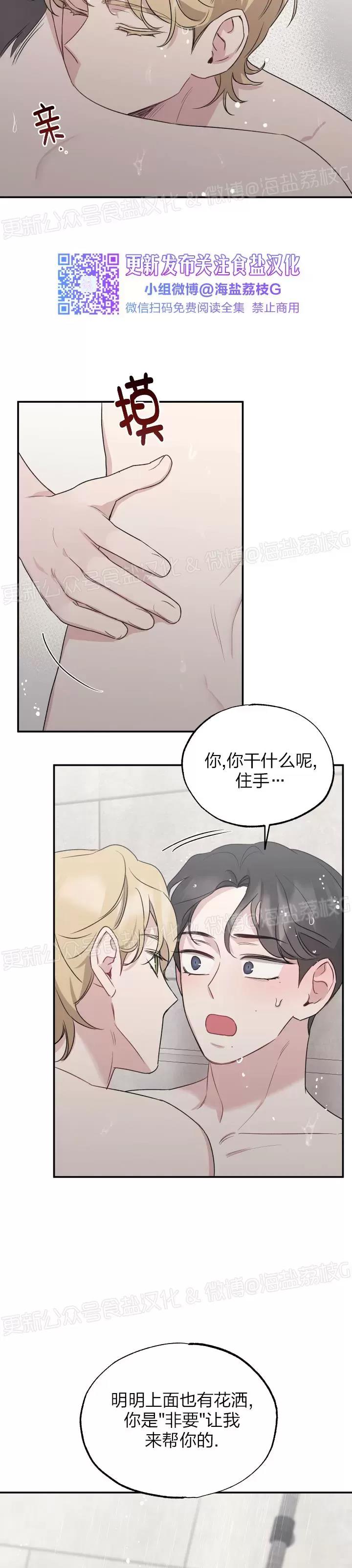 第24话 第 17 页