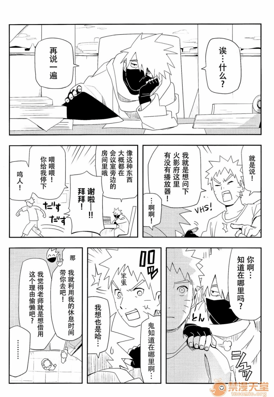 第一话 第 8 页
