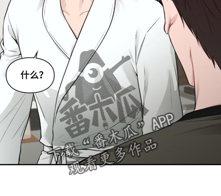 第82话 只要我能绊住你 第 19 页