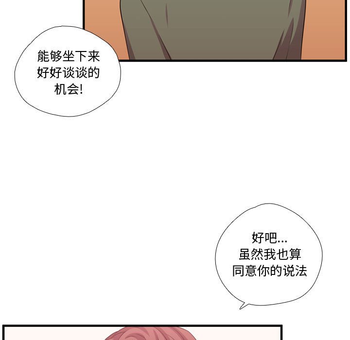 第54话 第 22 页