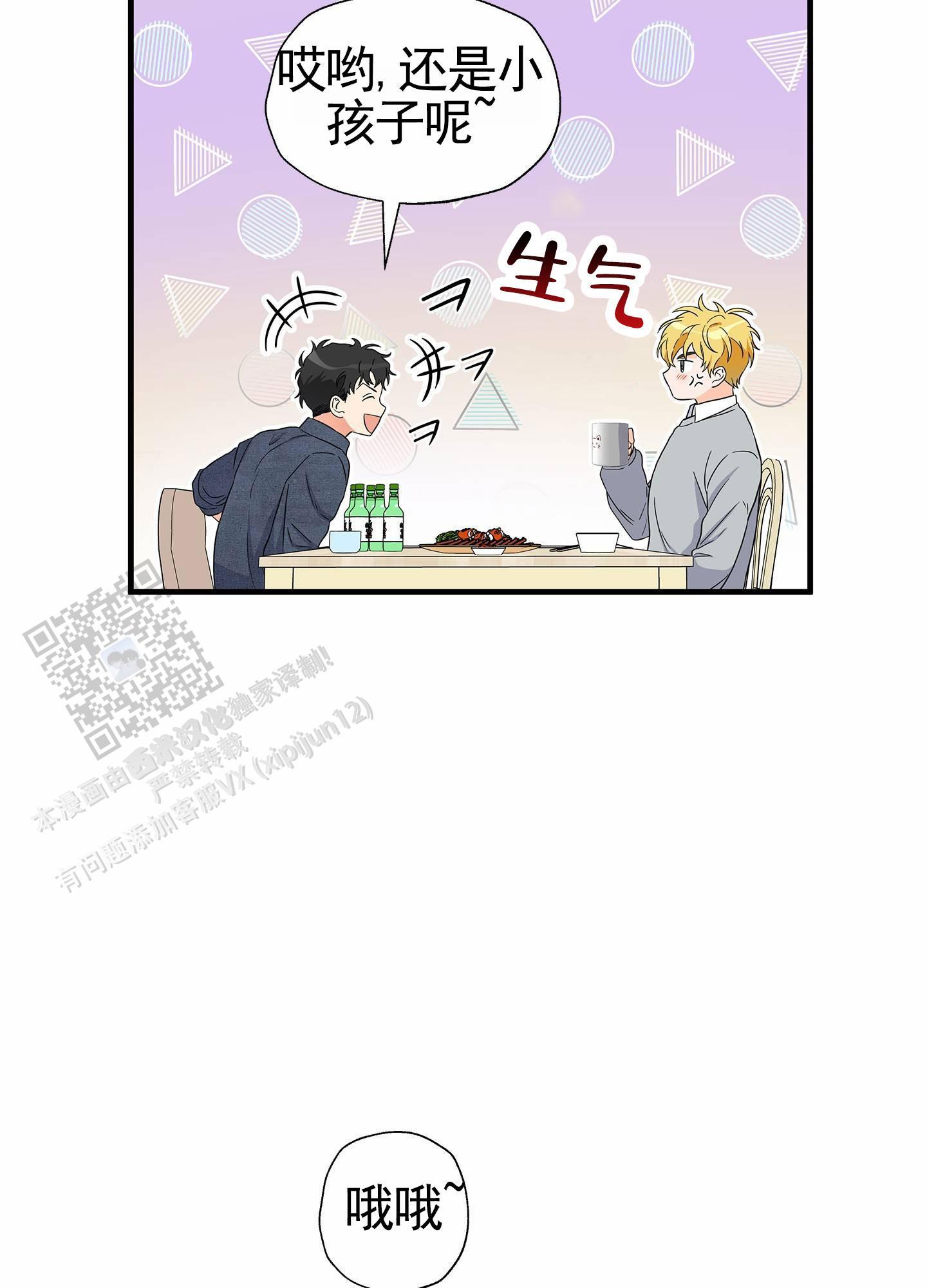 第11话 推广 第 11 页