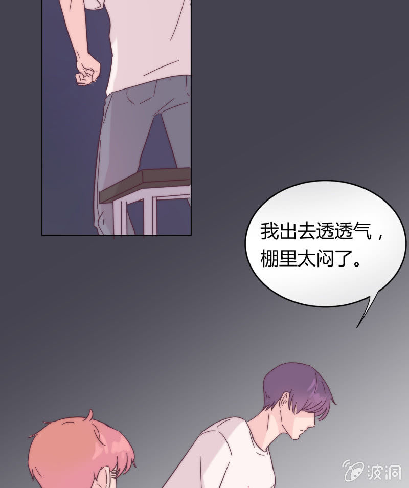 第二十四话 痛苦的巧合 第 15 页