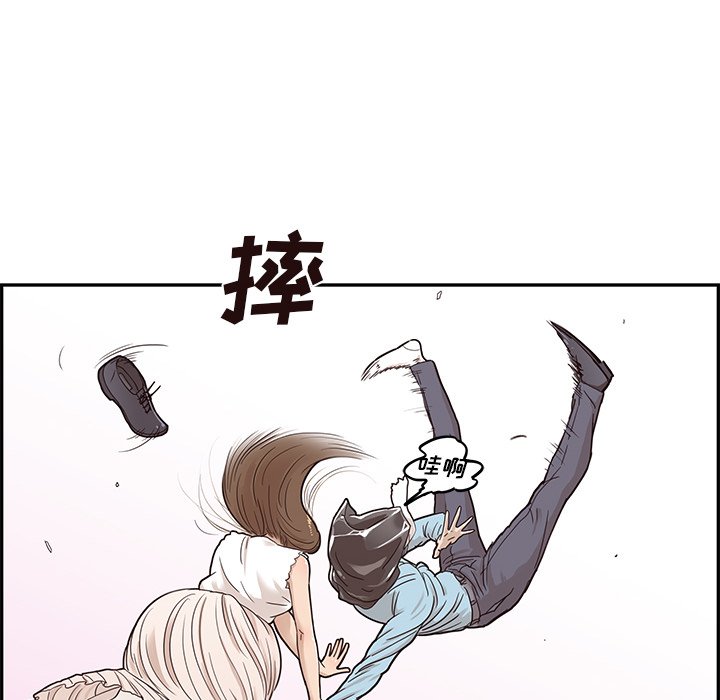 第45话 第 87 页