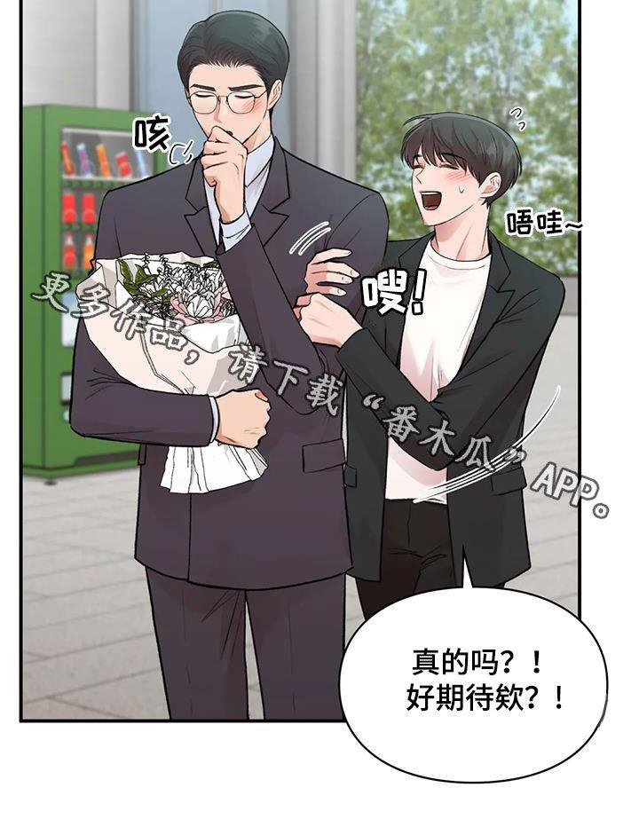 第49话 人渣 第 30 页
