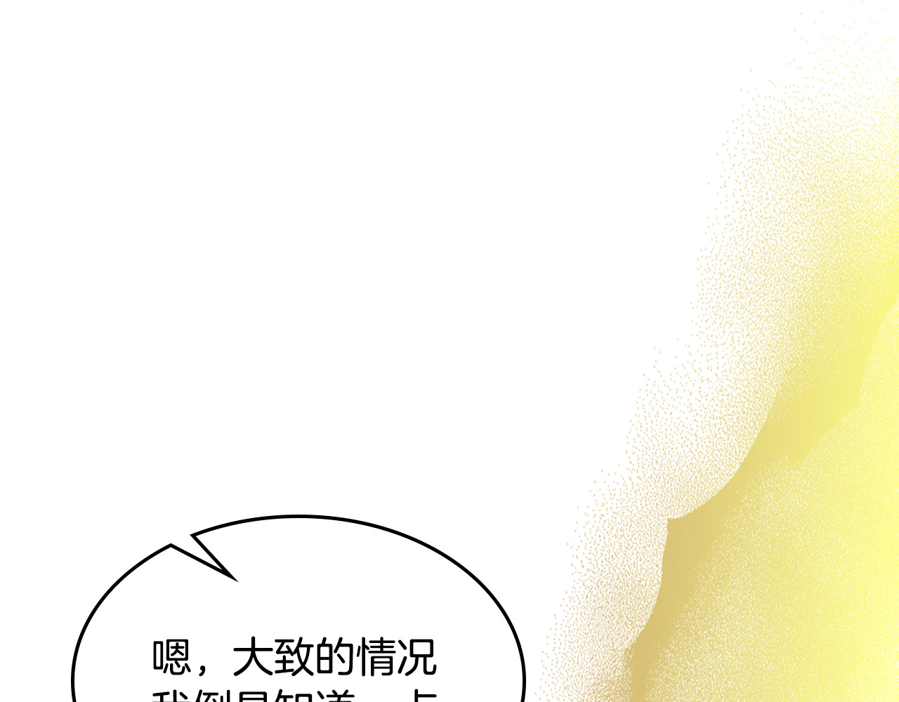 第121话 我有一计 第 164 页