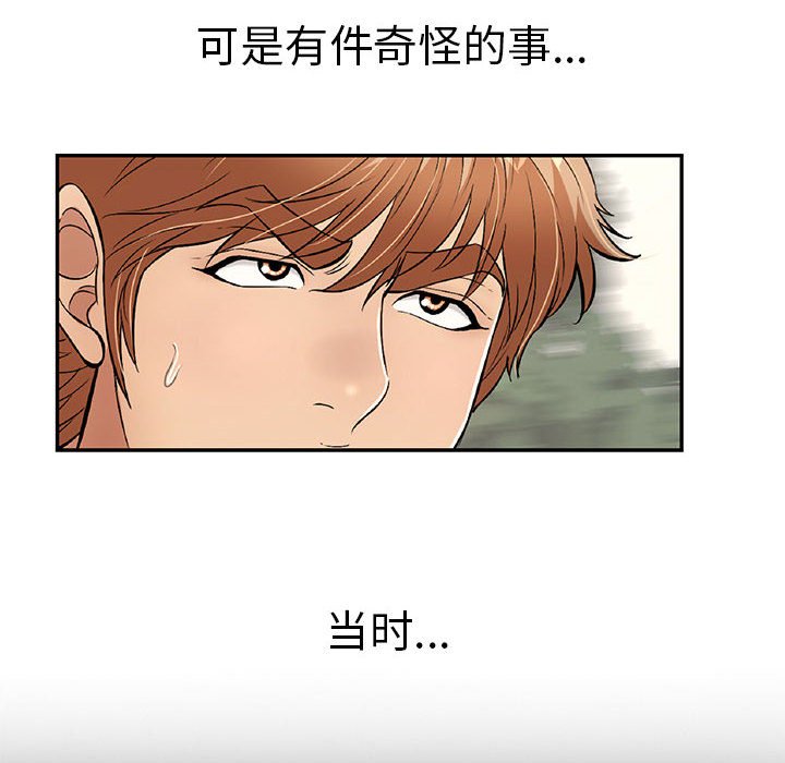 第86话 第 42 页