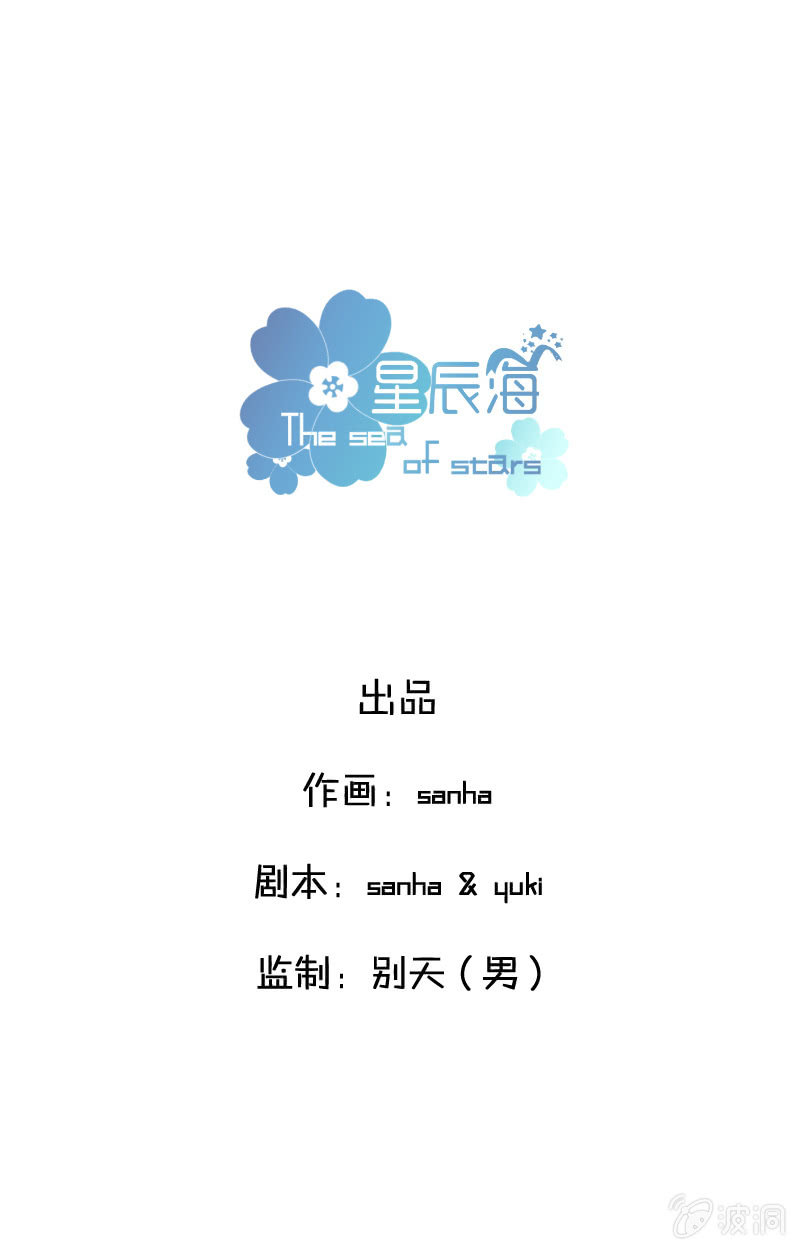 第九话 雨夜 第 11 页