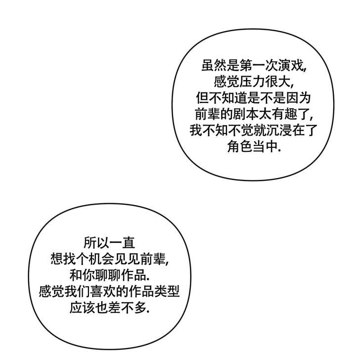 第2话 可惜了 第 33 页