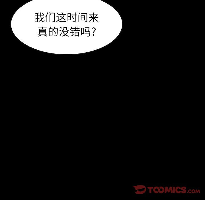第 30 话 第 165 页