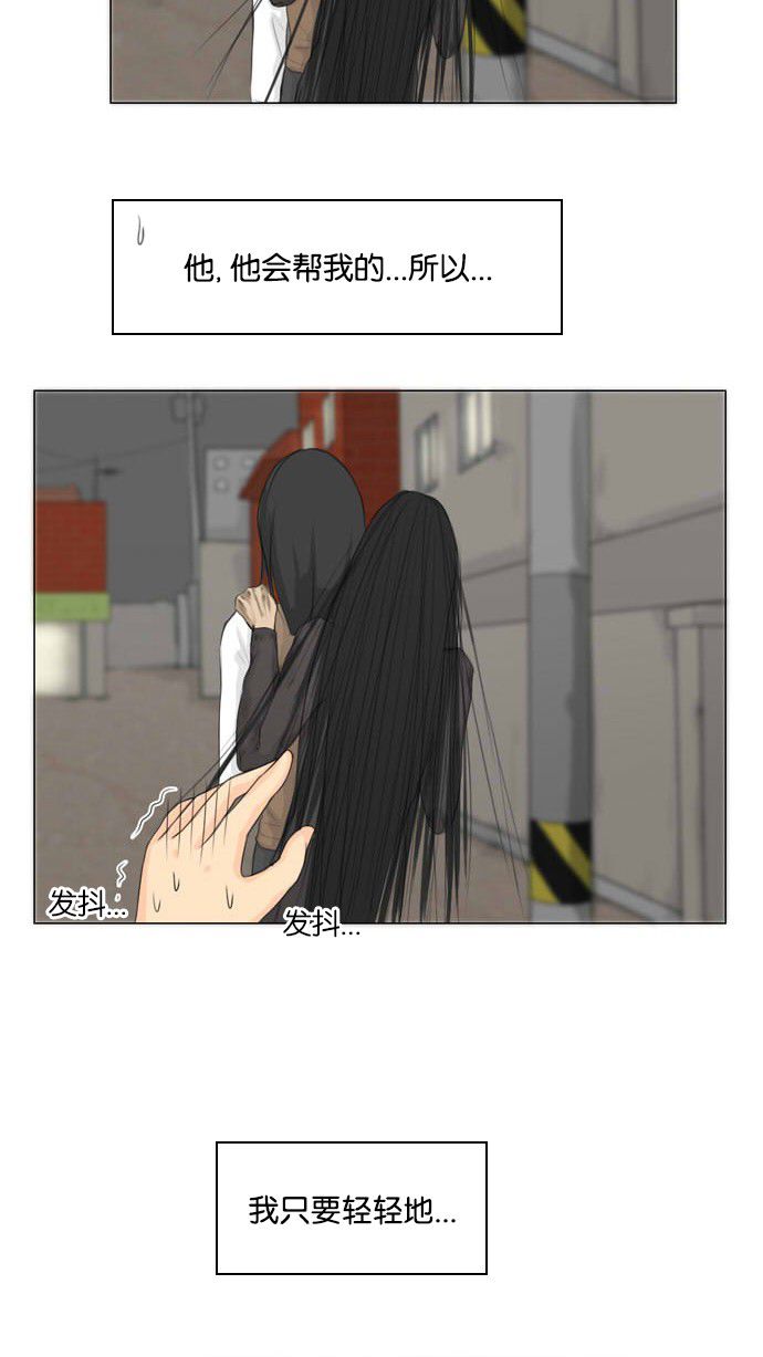 第15话 第 28 页