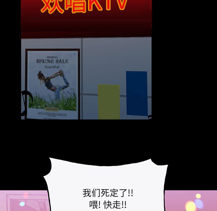 第98话 第 49 页