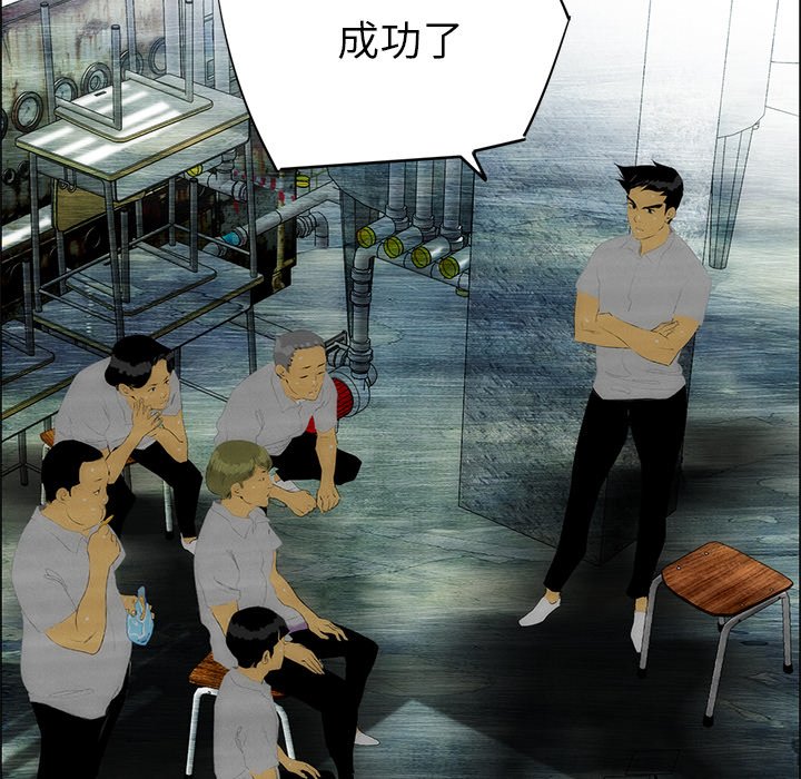 第39话 第 17 页