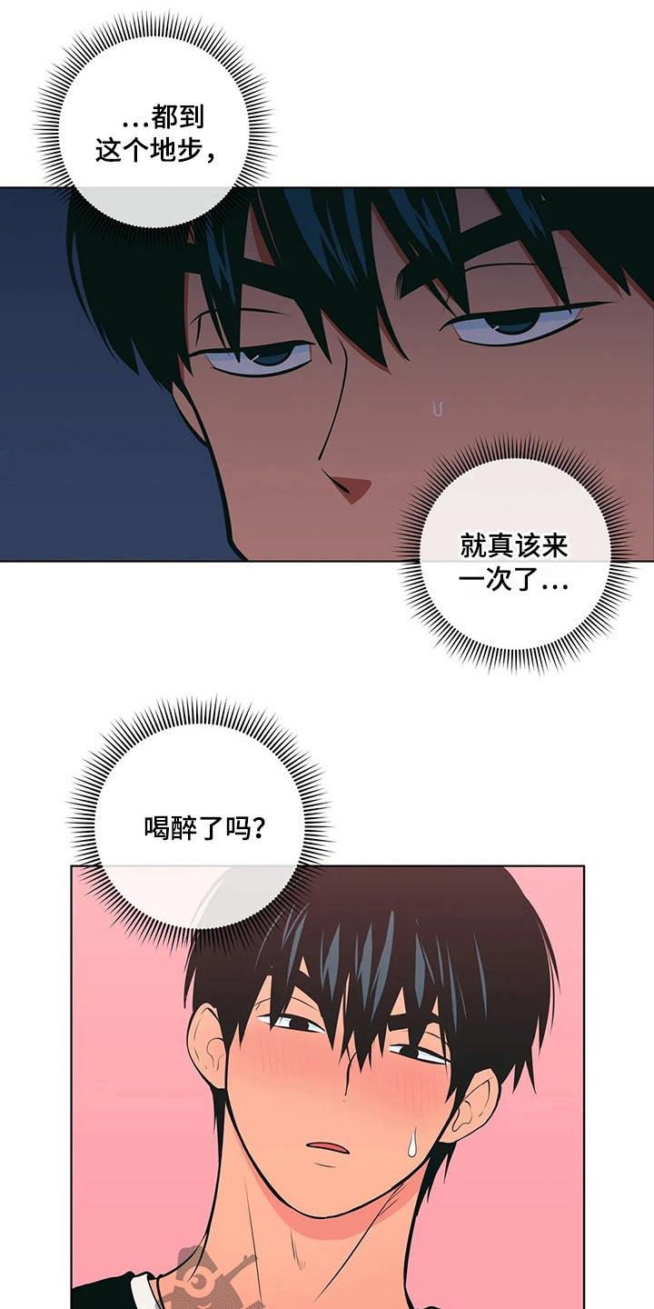 第39话 帮忙 第 16 页